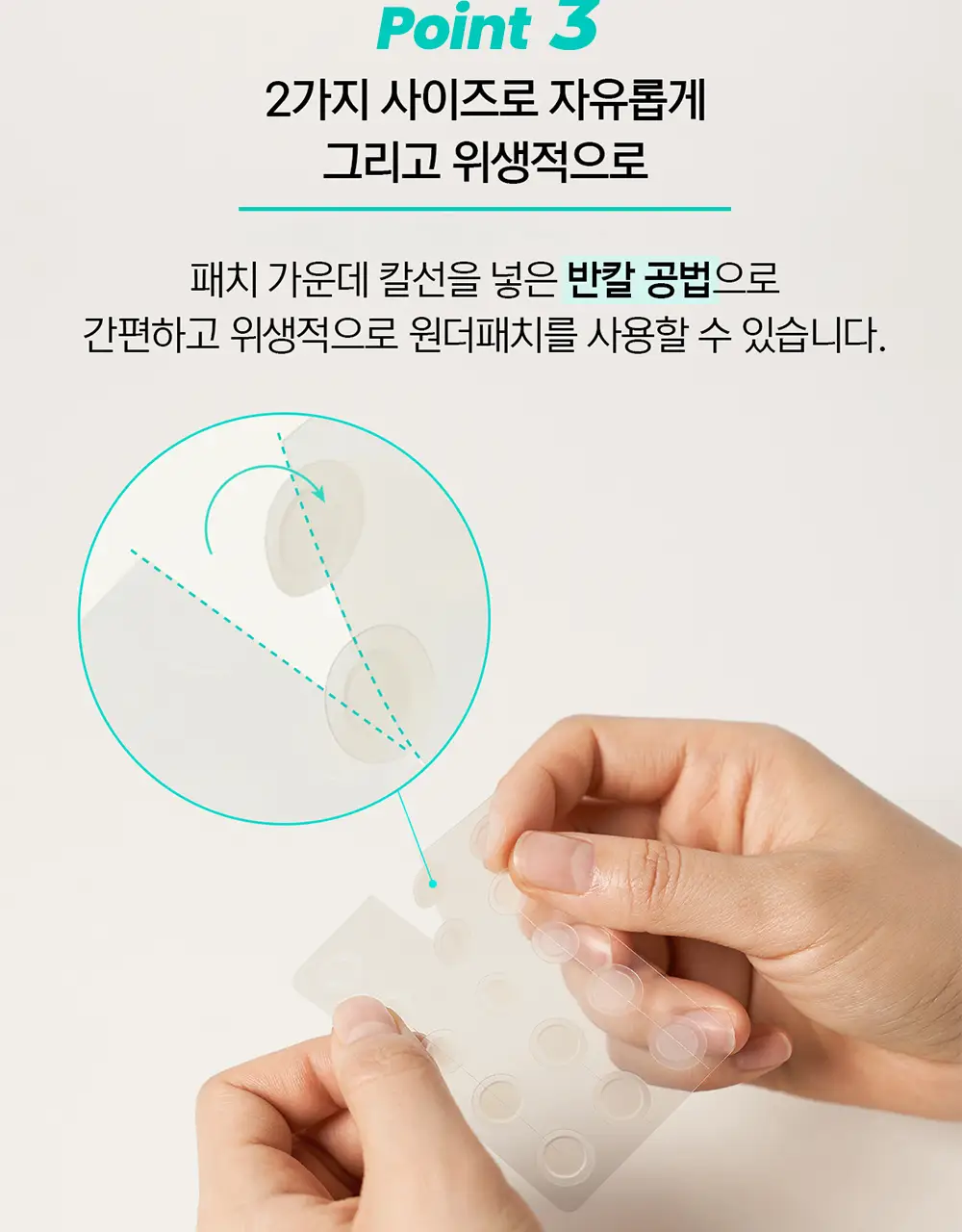 [단독기획] 닥터원더 원더패치 2종 택1 상세페이지 10